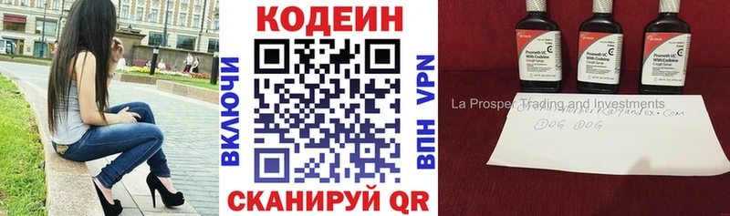 Купить где  Усинск  Codein напиток Lean (лин) 