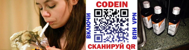 Кодеиновый сироп Lean напиток Lean (лин) Усинск