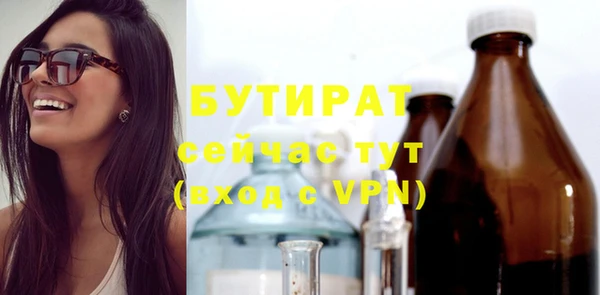 бутират Алексин