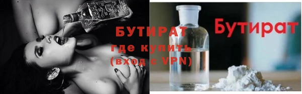бутират Алексин