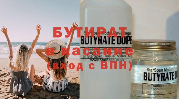 бутират Алексин